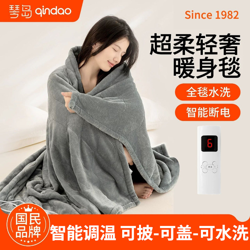 午睡发热被子电褥子暖身披毯神器