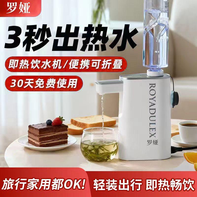 罗娅即热式饮水机台式家用桌面迷你烧水壶差旅行加热饮水器直饮机