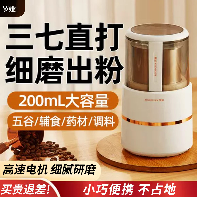 三七研磨机干磨五谷杂粮中药粉碎