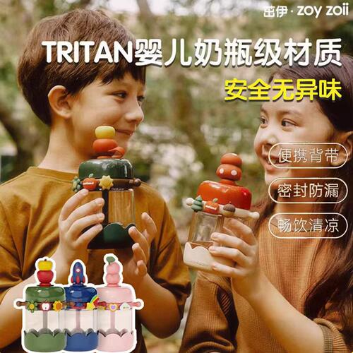 【限时特价】茁伊可爱吸管儿童杯