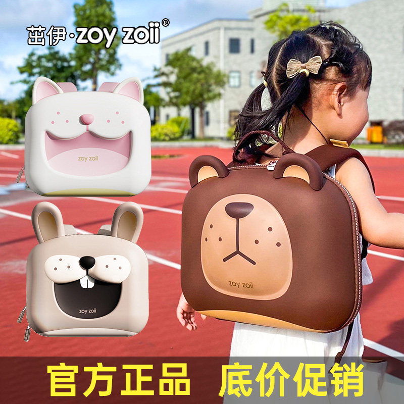 zoyzoii茁伊儿童书包幼儿园男女孩宝宝双肩包可爱出行小背包礼物