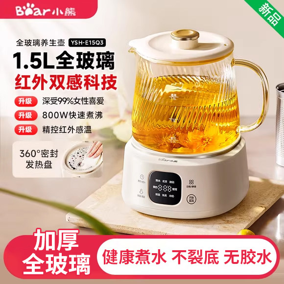 全玻璃养生壶烧水壶恒温调奶器