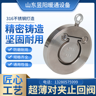 316不锈钢硬密封/软密封对夹式止回阀 H74碳钢超薄型圆板式逆止阀