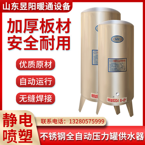家用全自动不锈钢储水箱
