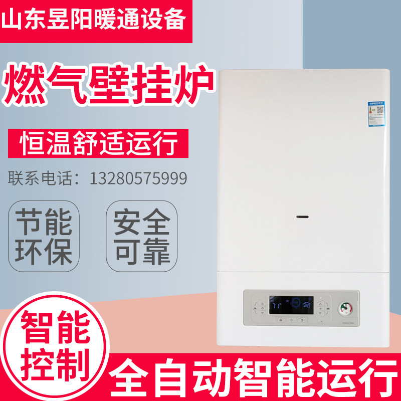 燃气壁挂炉家用天然液化气采暖炉锅炉