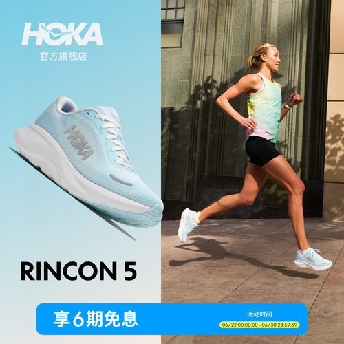 HOKA公路跑步鞋轻量透气