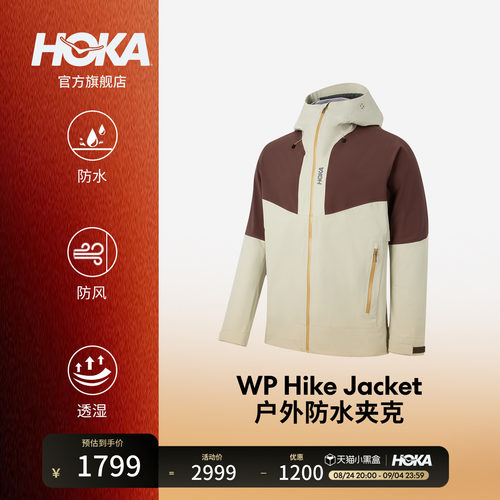 HOKA户外硬壳防水夹克