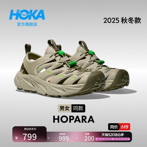 HOKA溯溪鞋霍帕拉舒适缓震