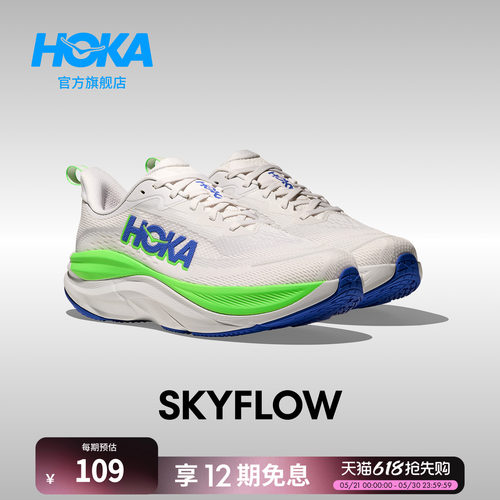 HOKA公路跑步鞋回弹缓震