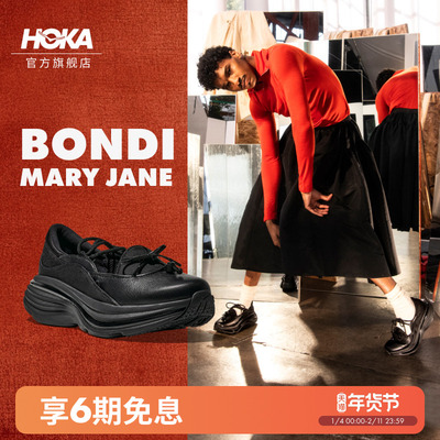 HOKA户外运动休闲鞋新款