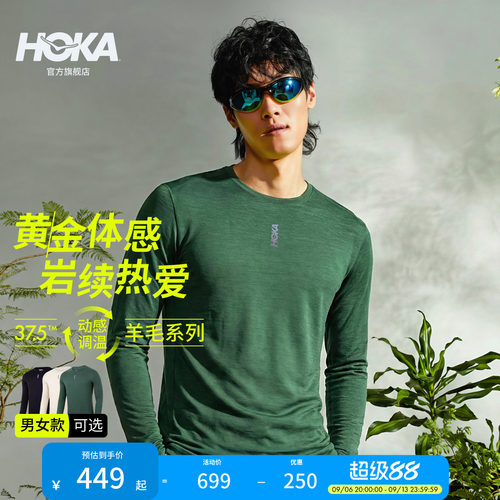 HOKA美利奴羊毛科技动感调温T恤