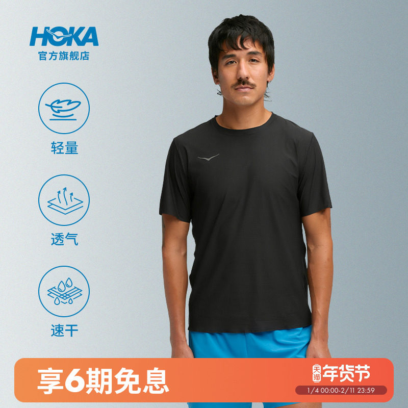 HOKA男款夏季简约透气舒适运动跑步速干短袖T恤,运动服/休闲服装,跑步T恤,淘宝优惠券,粉丝福利购,淘宝优惠卷