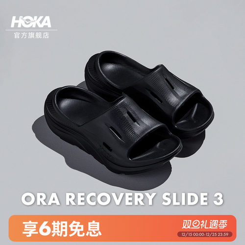 HOKA男女鞋奥拉舒缓鞋