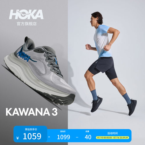 HOKA卡瓦纳3运动休闲鞋