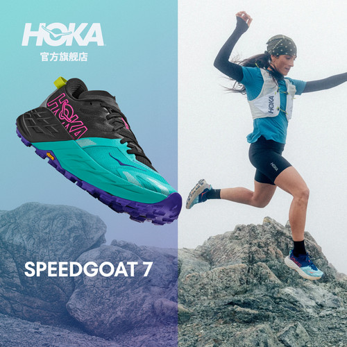 HOKA飞速羚羊7越野跑步鞋