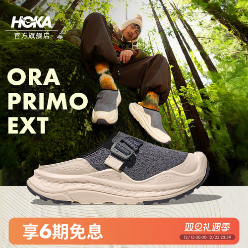 HOKA户外运动休闲鞋新款