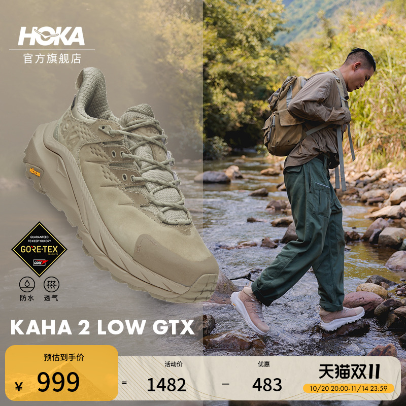 HOKA卡哈2防水低帮徒步鞋