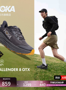 HOKA男款春夏挑战者 8防水徒步登山鞋CHALLENGER 8 GTX透气新款