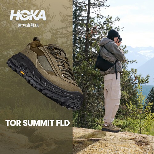 HOKA耐磨防滑户外休闲鞋