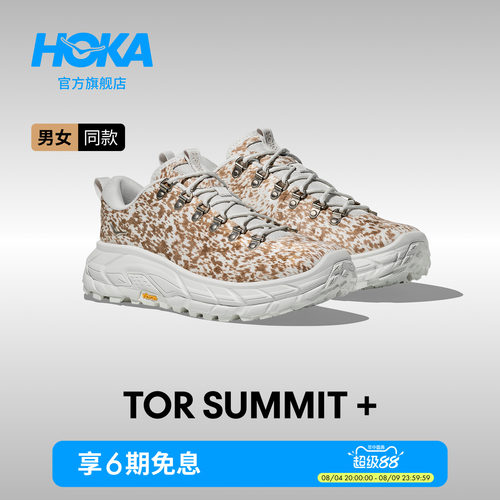 HOKA户外休闲鞋回弹缓震