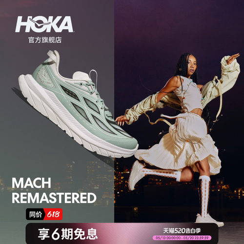 HOKA舒适轻盈运动休闲鞋