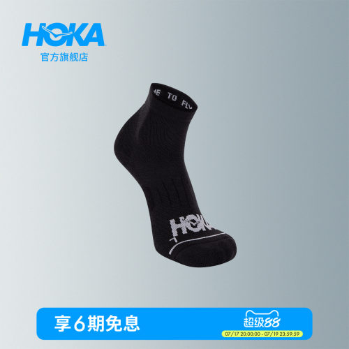 HOKA干爽透气跑步低帮袜