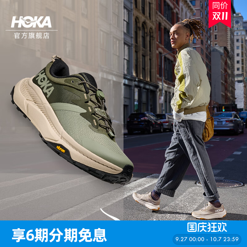 HOKA户外畅行徒步舒适缓震