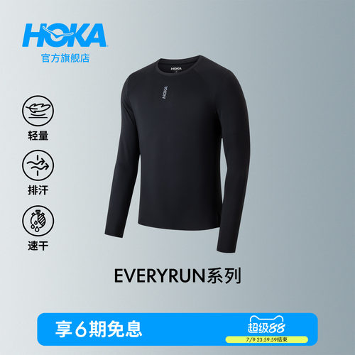 HOKA轻量透气速干长袖T恤