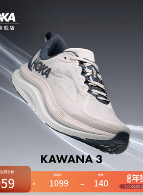 HOKA女款冬季卡瓦纳 3多场景运动训练鞋KAWANA 3轻便防滑耐磨新款
