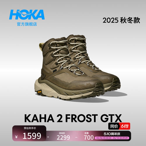 HOKA卡哈2中帮徒步鞋户外