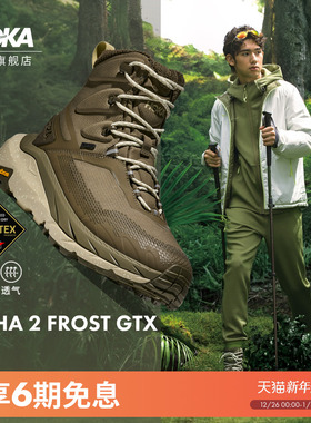 HOKA男款冬季卡哈2防水舒适保暖登山徒步鞋KAHA 2 FROST GTX户外