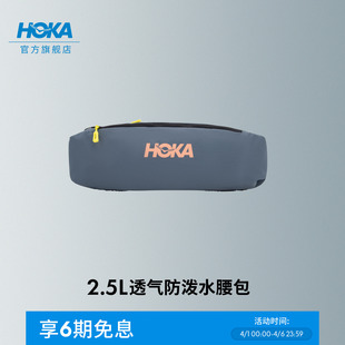 春夏户外跑步多功能运动包轻巧耐用腰包 HOKA男女款