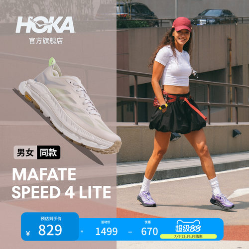 HOKA运动休闲鞋户外轻盈
