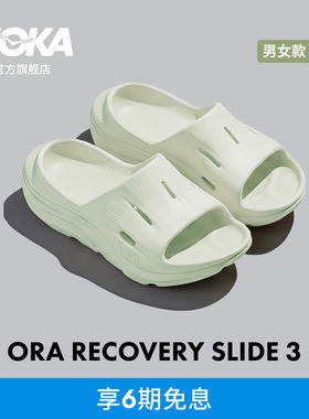 HOKA男女款春夏奥拉舒缓鞋ORA RECOVERY系列一脚蹬拖鞋稳定耐磨
