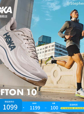 HOKA新款夏季男款克利夫顿 10跑步鞋CLIFTON 10轻盈透气回弹耐磨