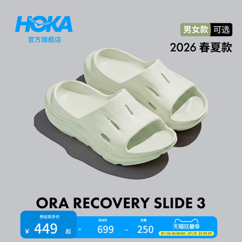 HOKA男女鞋奥拉舒缓鞋