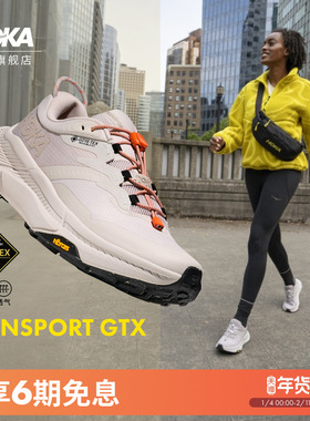 HOKA女款冬季户外畅行防水徒步鞋TRANSPORT GTX舒适防滑登山耐磨