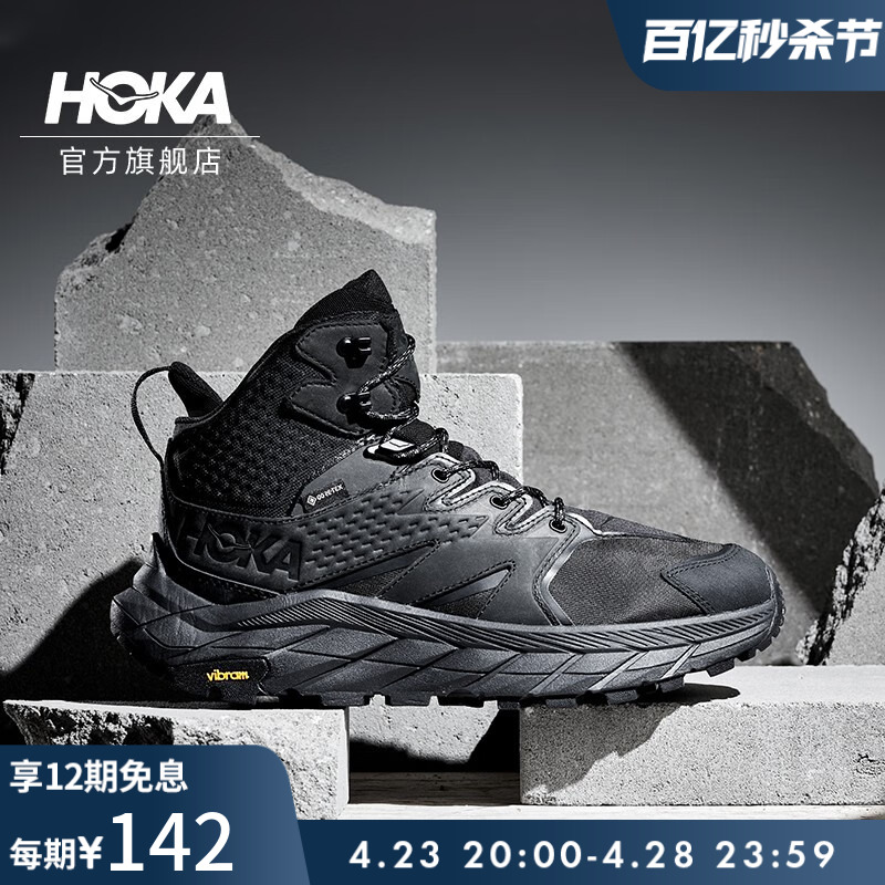 HOKA ONE ONE 男女款夏季阿纳卡帕中帮登山徒步鞋ANACAPA