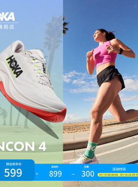 HOKA男女款夏季林康 4公路跑步鞋RINCON 4透气轻盈耐磨防滑支撑
