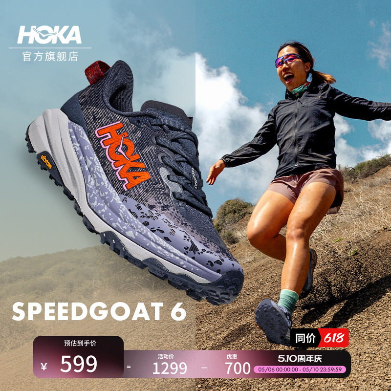 HOKA男女春夏飞速羚羊6越野跑步鞋SPEEDGOAT 6 轻量透气缓震稳定