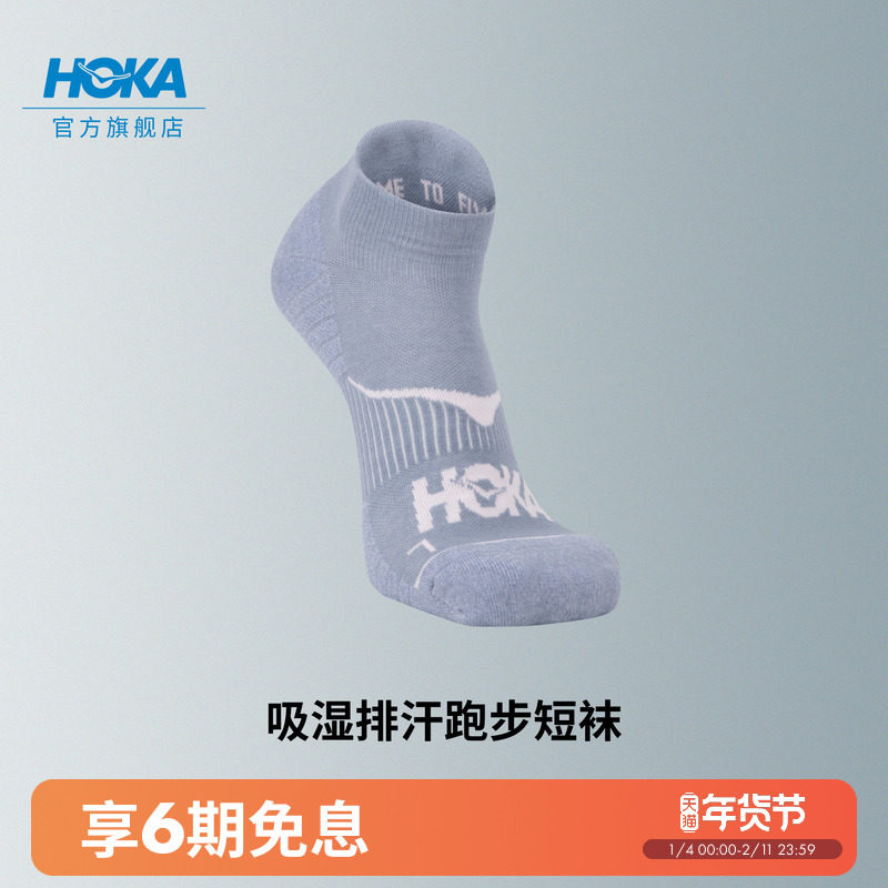 HOKA男女款冬季舒适透气提花纹路运动跑步针织船袜,运动包/户外包/配件,运动袜,淘宝优惠券,粉丝福利购,淘宝优惠卷