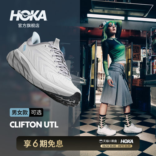 HOKA轻盈透气都市休闲鞋