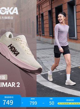 HOKA男女款夏季速力马尔 2综合训练鞋SOLIMAR 2 轻盈透气耐磨新款