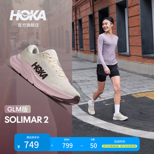 HOKA男女款 2综合训练鞋 SOLIMAR 轻盈透气耐磨新款 速力马尔 夏季