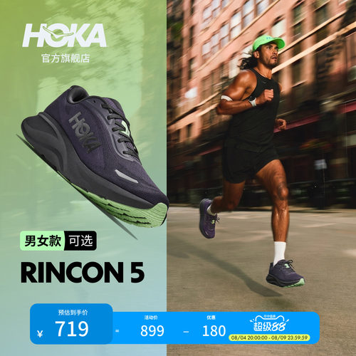 HOKA公路跑步鞋轻量透气