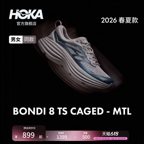 HOKA邦代8公路跑鞋户外运动