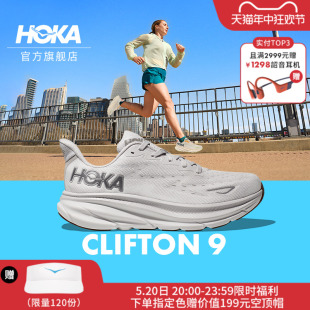 ONE 李现同款 CLIFTON HOKA 克利夫顿9跑步鞋 夏季 ONE女款