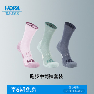 HOKA男女款 跑步运动袜 春夏舒适透气缓震三双装