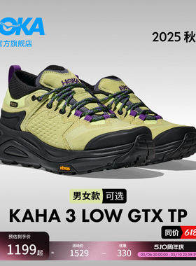 【井柏然同款】HOKA男女春季卡哈 3防水徒步鞋KAHA 3 GTX系列透气