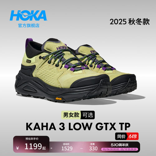 HOKA户外防水登山徒步鞋